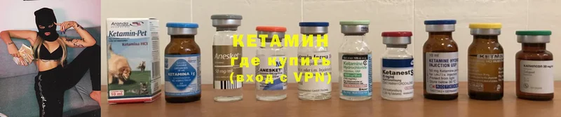 Кетамин ketamine  где можно купить   Слюдянка 